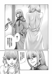 Page 118 of Uterus of the Blackgoat Volume. 3 | Uterus of the Blackgoat 邪神魔女 3 - preview thumbnail