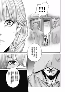 Page 120 of Uterus of the Blackgoat Volume. 3 | Uterus of the Blackgoat 邪神魔女 3 - preview thumbnail