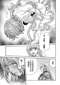 Page 122 of Uterus of the Blackgoat Volume. 3 | Uterus of the Blackgoat 邪神魔女 3 - preview thumbnail