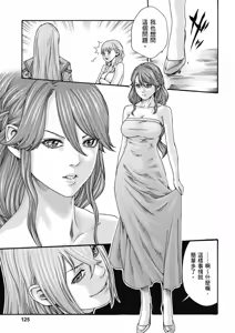 Page 126 of Uterus of the Blackgoat Volume. 3 | Uterus of the Blackgoat 邪神魔女 3 - preview thumbnail