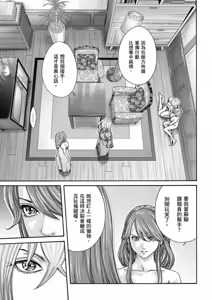 Page 130 of Uterus of the Blackgoat Volume. 3 | Uterus of the Blackgoat 邪神魔女 3 - preview thumbnail