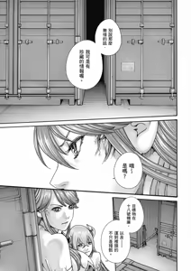 Page 136 of Uterus of the Blackgoat Volume. 3 | Uterus of the Blackgoat 邪神魔女 3 - preview thumbnail