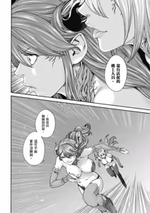 Page 137 of Uterus of the Blackgoat Volume. 3 | Uterus of the Blackgoat 邪神魔女 3 - preview thumbnail