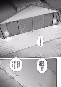 Page 138 of Uterus of the Blackgoat Volume. 3 | Uterus of the Blackgoat 邪神魔女 3 - preview thumbnail