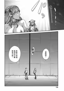 Page 139 of Uterus of the Blackgoat Volume. 3 | Uterus of the Blackgoat 邪神魔女 3 - preview thumbnail