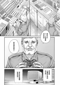 Page 149 of Uterus of the Blackgoat Volume. 3 | Uterus of the Blackgoat 邪神魔女 3 - preview thumbnail