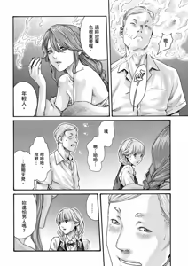 Page 15 of Uterus of the Blackgoat Volume. 3 | Uterus of the Blackgoat 邪神魔女 3 - preview thumbnail