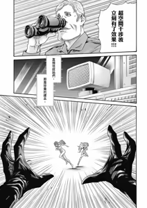 Page 152 of Uterus of the Blackgoat Volume. 3 | Uterus of the Blackgoat 邪神魔女 3 - preview thumbnail