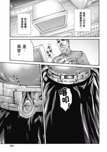 Page 154 of Uterus of the Blackgoat Volume. 3 | Uterus of the Blackgoat 邪神魔女 3 - preview thumbnail