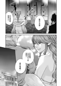 Page 16 of Uterus of the Blackgoat Volume. 3 | Uterus of the Blackgoat 邪神魔女 3 - preview thumbnail
