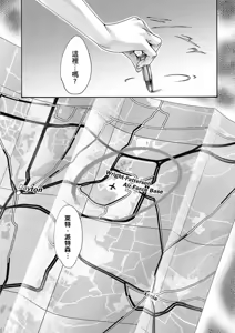 Page 28 of Uterus of the Blackgoat Volume. 3 | Uterus of the Blackgoat 邪神魔女 3 - preview thumbnail