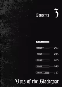 Page 3 of Uterus of the Blackgoat Volume. 3 | Uterus of the Blackgoat 邪神魔女 3 - preview thumbnail