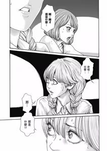 Page 32 of Uterus of the Blackgoat Volume. 3 | Uterus of the Blackgoat 邪神魔女 3 - preview thumbnail