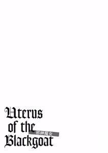 Page 34 of Uterus of the Blackgoat Volume. 3 | Uterus of the Blackgoat 邪神魔女 3 - preview thumbnail