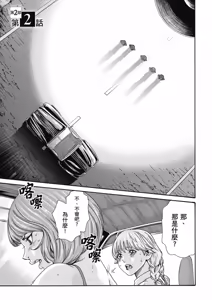 Page 36 of Uterus of the Blackgoat Volume. 3 | Uterus of the Blackgoat 邪神魔女 3 - preview thumbnail