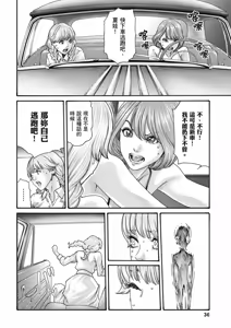 Page 37 of Uterus of the Blackgoat Volume. 3 | Uterus of the Blackgoat 邪神魔女 3 - preview thumbnail