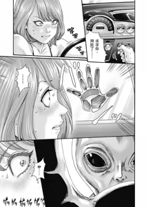 Page 38 of Uterus of the Blackgoat Volume. 3 | Uterus of the Blackgoat 邪神魔女 3 - preview thumbnail