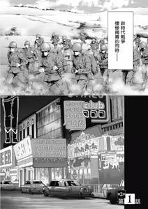 Page 5 of Uterus of the Blackgoat Volume. 3 | Uterus of the Blackgoat 邪神魔女 3 - preview thumbnail