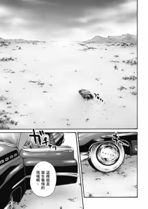 Page 58 of Uterus of the Blackgoat Volume. 3 | Uterus of the Blackgoat 邪神魔女 3 - preview thumbnail