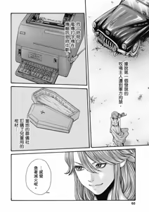 Page 61 of Uterus of the Blackgoat Volume. 3 | Uterus of the Blackgoat 邪神魔女 3 - preview thumbnail