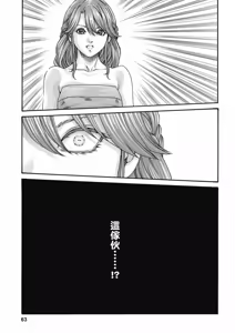 Page 64 of Uterus of the Blackgoat Volume. 3 | Uterus of the Blackgoat 邪神魔女 3 - preview thumbnail