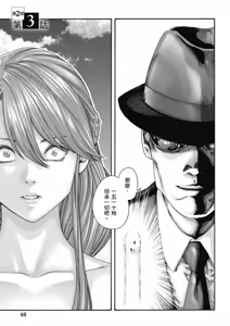 Page 66 of Uterus of the Blackgoat Volume. 3 | Uterus of the Blackgoat 邪神魔女 3 - preview thumbnail