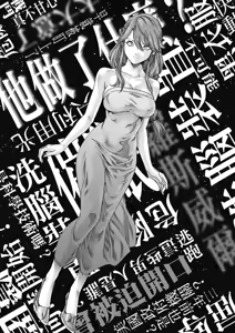 Page 67 of Uterus of the Blackgoat Volume. 3 | Uterus of the Blackgoat 邪神魔女 3 - preview thumbnail