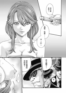 Page 68 of Uterus of the Blackgoat Volume. 3 | Uterus of the Blackgoat 邪神魔女 3 - preview thumbnail