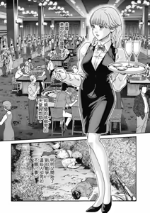 Page 7 of Uterus of the Blackgoat Volume. 3 | Uterus of the Blackgoat 邪神魔女 3 - preview thumbnail