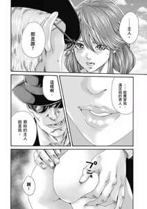 Page 71 of Uterus of the Blackgoat Volume. 3 | Uterus of the Blackgoat 邪神魔女 3 - preview thumbnail