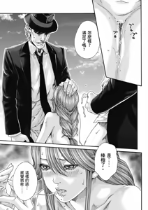 Page 76 of Uterus of the Blackgoat Volume. 3 | Uterus of the Blackgoat 邪神魔女 3 - preview thumbnail