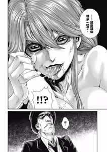 Page 77 of Uterus of the Blackgoat Volume. 3 | Uterus of the Blackgoat 邪神魔女 3 - preview thumbnail