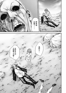 Page 84 of Uterus of the Blackgoat Volume. 3 | Uterus of the Blackgoat 邪神魔女 3 - preview thumbnail