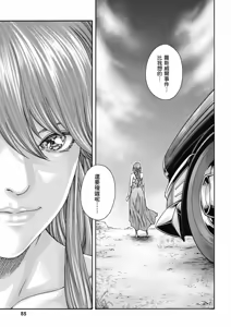 Page 86 of Uterus of the Blackgoat Volume. 3 | Uterus of the Blackgoat 邪神魔女 3 - preview thumbnail