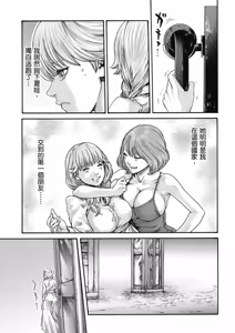 Page 90 of Uterus of the Blackgoat Volume. 3 | Uterus of the Blackgoat 邪神魔女 3 - preview thumbnail