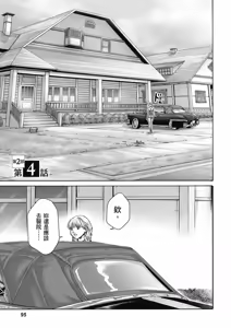 Page 96 of Uterus of the Blackgoat Volume. 3 | Uterus of the Blackgoat 邪神魔女 3 - preview thumbnail