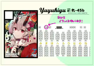 Page 120 of Yuzuki (676740) 2026.04.11 - preview thumbnail