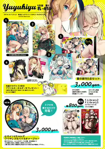 Page 121 of Yuzuki (676740) 2026.04.11 - preview thumbnail