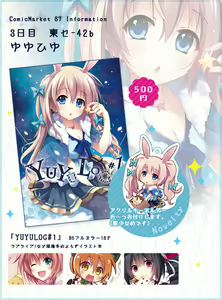 Page 257 of Yuzuki (676740) 2026.04.11 - preview thumbnail