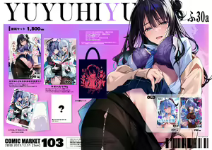 Page 33 of Yuzuki (676740) 2026.04.11 - preview thumbnail