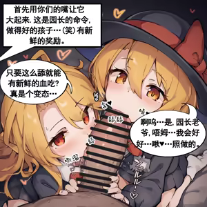 Page 9 of 偷喝血的唐吉诃德/桑丘，必须狠狠教育！ - preview thumbnail