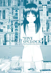 Page 2 of Saishin sakuhin-shū Vol. 3: 3. Yon-ka-me kara mui-ka-me | New Series Vol. 3: Five O'Clock, Ep. 3: The Fourth to the Sixth Day - preview thumbnail