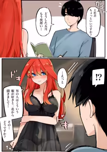 Page 243 of マメ - preview thumbnail