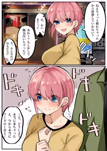 Page 320 of マメ - preview thumbnail