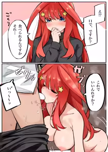 Page 322 of マメ - preview thumbnail