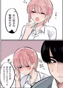 Page 329 of マメ - preview thumbnail