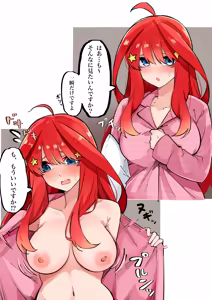 Page 330 of マメ - preview thumbnail