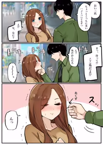 Page 332 of マメ - preview thumbnail