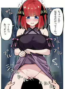 Page 333 of マメ - preview thumbnail