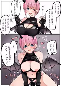 Page 337 of マメ - preview thumbnail